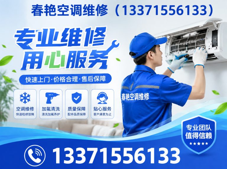 利津县东营空调维修展示图