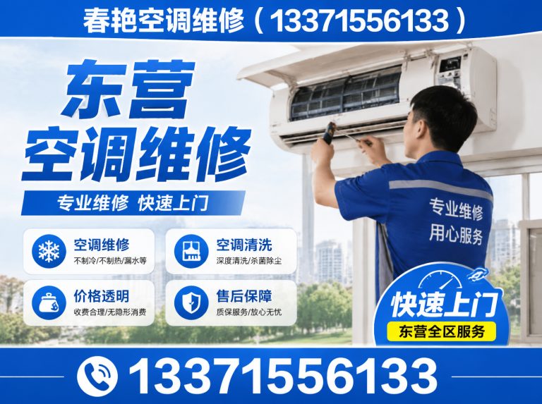 利津县空调回收展示图