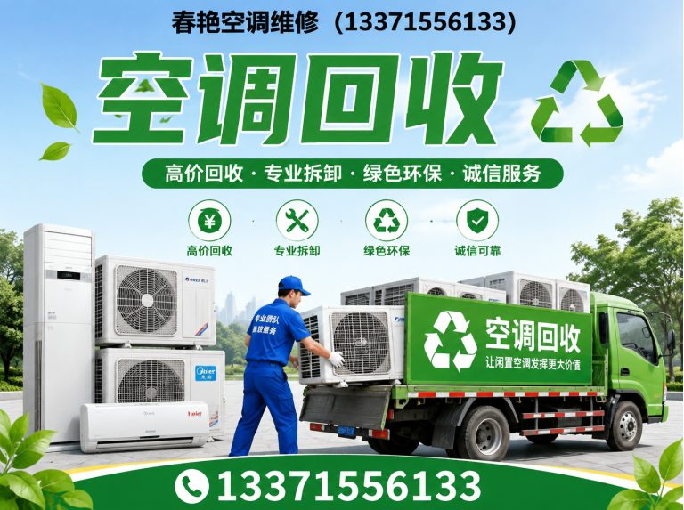 利津县空调维修电话展示图