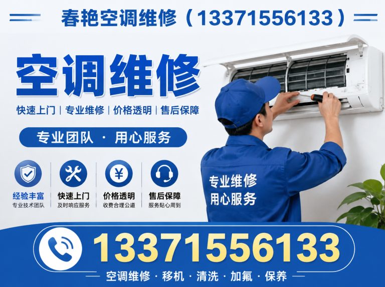 利津县空调安装展示图